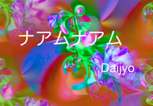 動画「ナアムナアム」